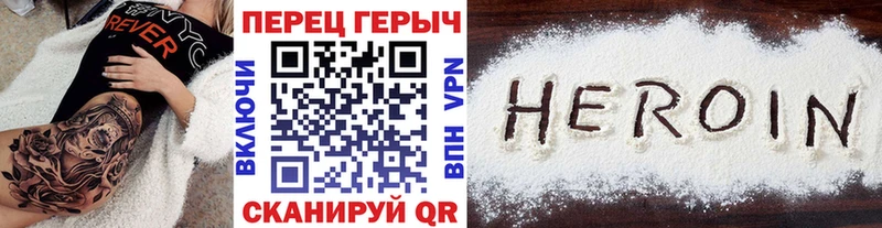 ГЕРОИН герыч  Мышкин 