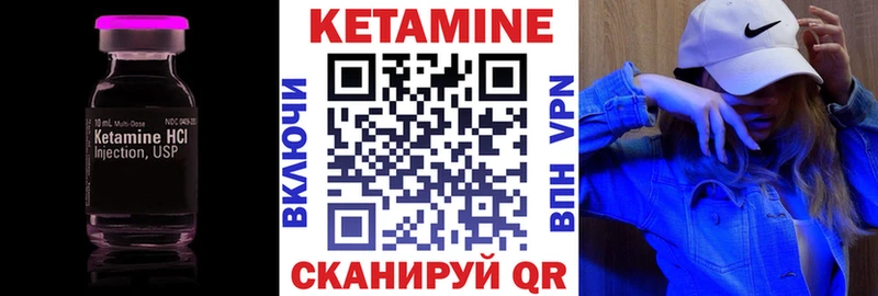Кетамин VHQ  где купить наркоту  Мышкин 
